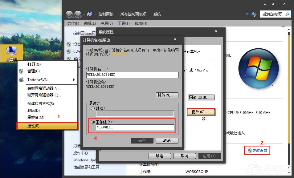 兩臺未聯(lián)網(wǎng)的Win7電腦怎么建立局域網(wǎng)游戲？