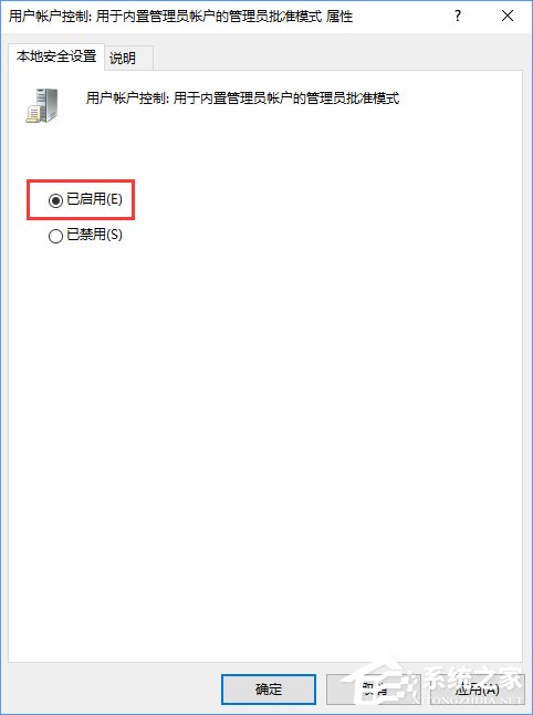 Windows10打開軟件時提示“無法打開這個應(yīng)用”怎么解決？