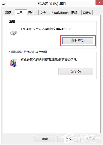 Win8.1插入移動(dòng)硬盤提示“文件或目錄損壞且無法讀取”怎么辦？