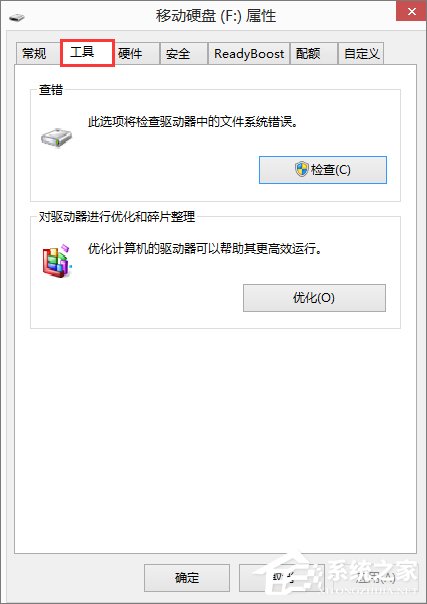 Win8.1插入移動(dòng)硬盤提示“文件或目錄損壞且無法讀取”怎么辦？