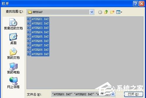 WinXP系統(tǒng)怎么打開DAT格式文件？