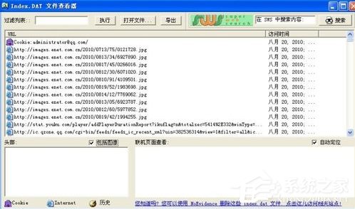 WinXP系統(tǒng)怎么打開DAT格式文件？
