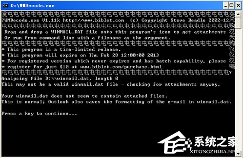 WinXP系統(tǒng)怎么打開DAT格式文件？