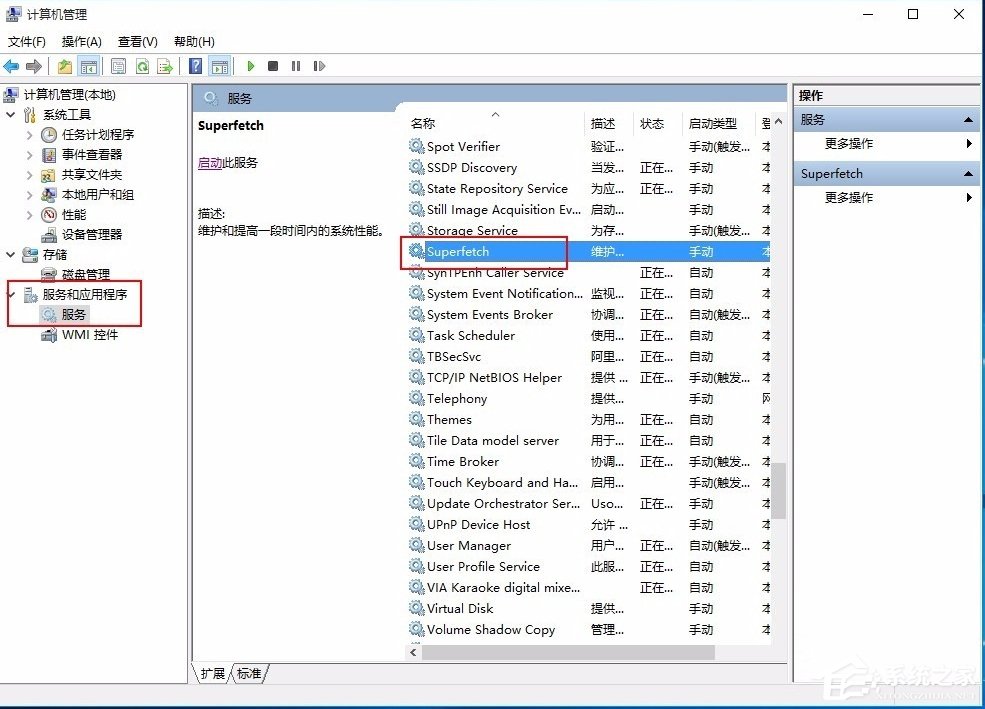 Win10系統(tǒng)System進程占用CPU過高怎么處理？