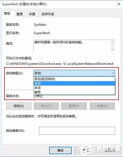 Win10系統(tǒng)System進程占用CPU過高怎么處理？