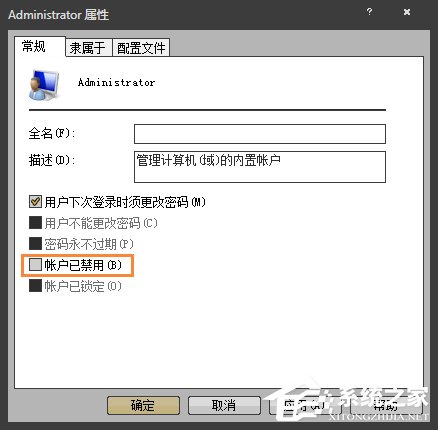 Win7右鍵沒有管理員身份運(yùn)行怎么添加？