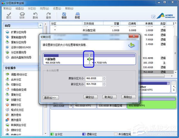 WinXP移動(dòng)硬盤如何分區(qū)？移動(dòng)硬盤分區(qū)教程
