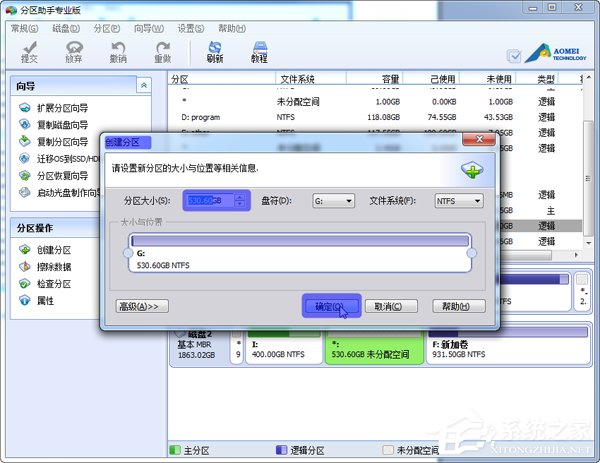 WinXP移動(dòng)硬盤如何分區(qū)？移動(dòng)硬盤分區(qū)教程
