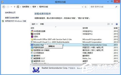 Win8系統(tǒng)怎么快速的卸載應用？