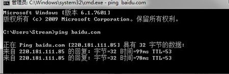 Windows7系統DNS服務器故障怎么解決？