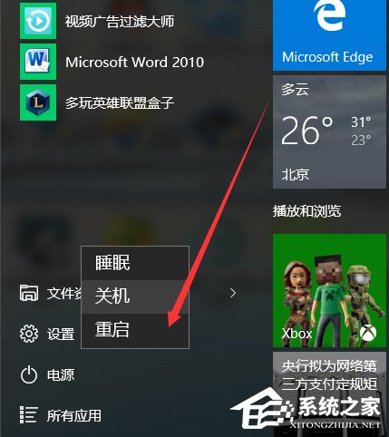 Win10系統沒有聲音怎么修復？