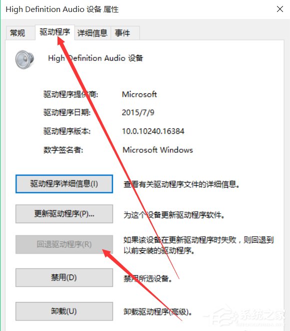 Win10系統沒有聲音怎么修復？