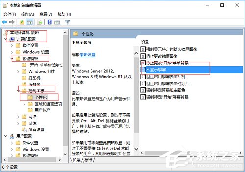 Windows10開(kāi)機(jī)跳過(guò)鎖屏界面的操作方法