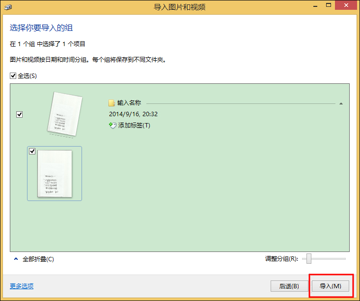 打印機掃描怎么用？Win8系統(tǒng)中怎么掃描文件到電腦上？