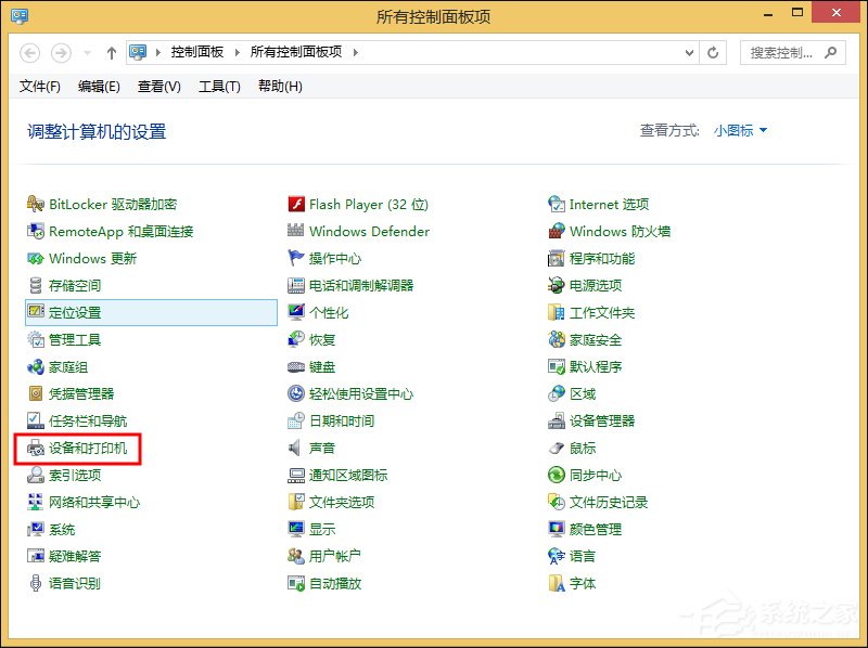 打印機掃描怎么用？Win8系統(tǒng)中怎么掃描文件到電腦上？