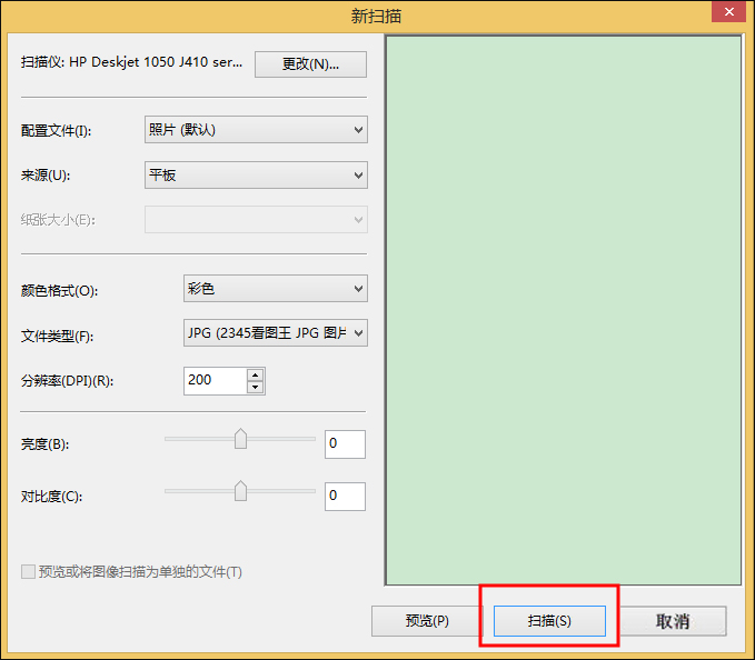 打印機掃描怎么用？Win8系統(tǒng)中怎么掃描文件到電腦上？
