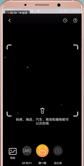 拼多多APP怎么通過圖片搜索?通過圖片搜索的方法說明