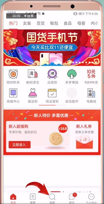 拼多多APP怎么通過圖片搜索?通過圖片搜索的方法說明