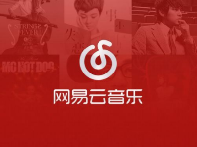 網(wǎng)易云音樂怎么刪除歌單 歌單刪除步驟分享