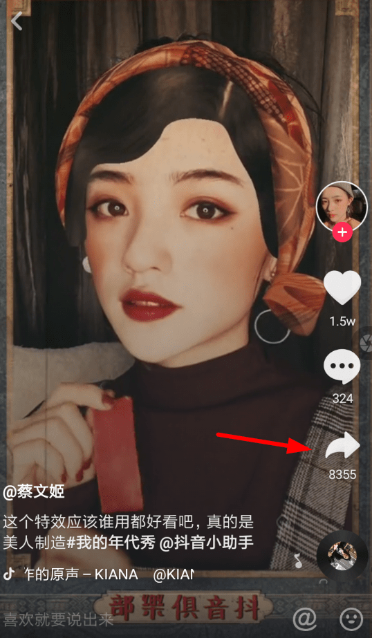 抖音APP怎么拍出年代秀特效？年代秀特效拍攝方法介紹