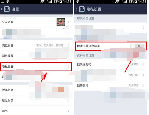 百度貼吧APP怎么將地理位置共享關掉?將地理位置共享關掉的方法說明