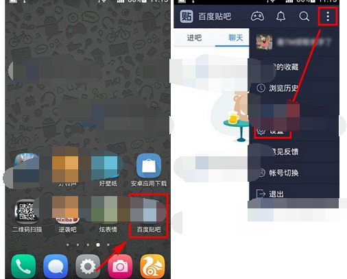 百度貼吧APP怎么將地理位置共享關掉?將地理位置共享關掉的方法說明