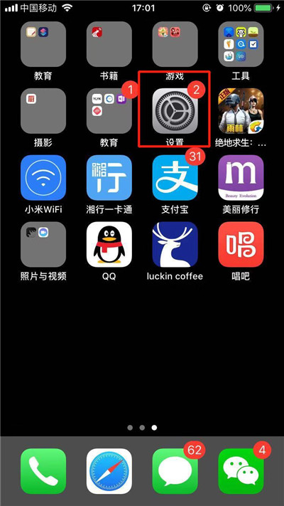 iphone xs中怎么關閉前置美顏?前置美顏關閉方法分享