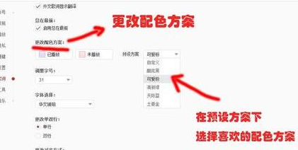 網(wǎng)易云音樂怎么修改歌詞大小顏色？