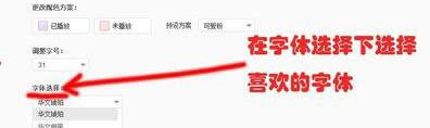 網(wǎng)易云音樂怎么修改歌詞大小顏色？