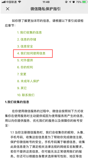 微信推送廣告怎么屏蔽？