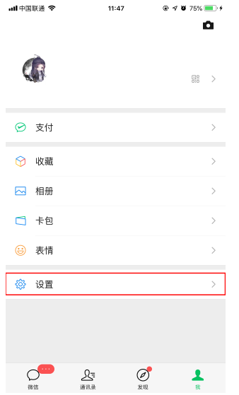 微信推送廣告怎么屏蔽？