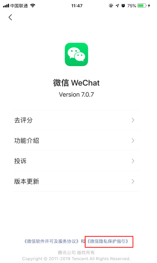 微信推送廣告怎么屏蔽？