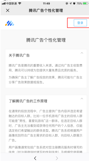 微信推送廣告怎么屏蔽？