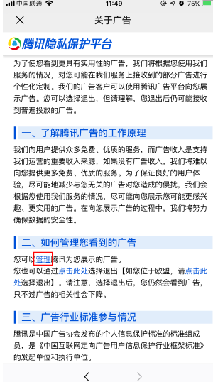 微信推送廣告怎么屏蔽？