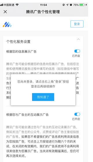 微信推送廣告怎么屏蔽？