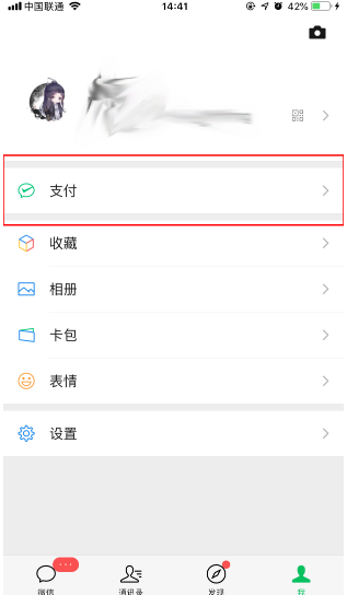 微信怎么查看紅包記錄？