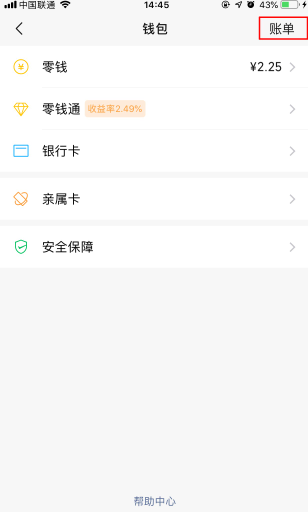 微信怎么查看紅包記錄？