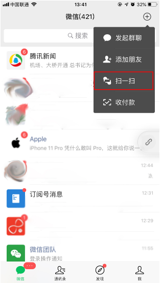 微信掃一掃黑屏怎么辦？