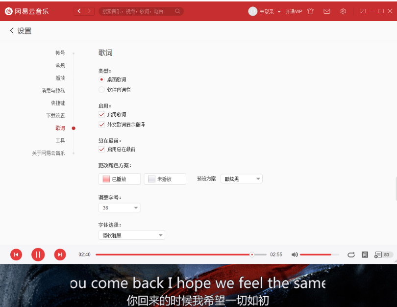 網易云英文歌怎么翻譯？