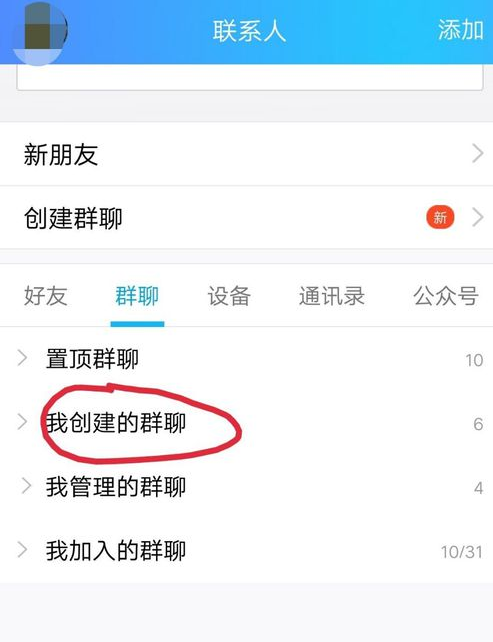 QQ群怎么開啟付費入群?付費入群開啟方法介紹