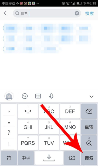 qq輸入法盲打怎么設(shè)置？