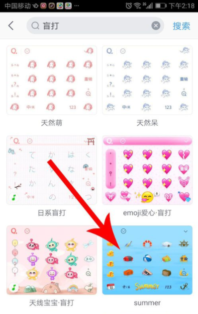qq輸入法盲打怎么設(shè)置？