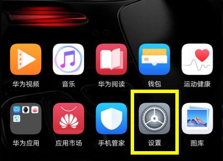 在榮耀暢玩8C中如何打開微信分身？微信分身打開方法說明