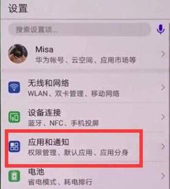 在榮耀暢玩8C中如何打開微信分身？微信分身打開方法說明