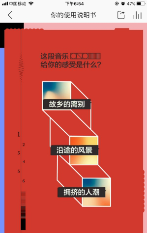 網(wǎng)易云音樂你的使用說明書怎么進(jìn)入 你的使用說明書玩法介紹