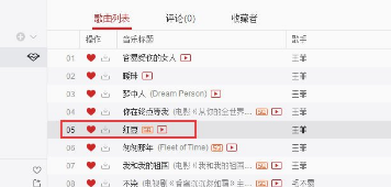 網(wǎng)易云音樂歌單怎么排序 歌單排序方法簡介