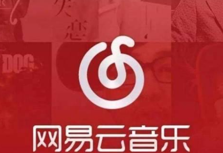 網(wǎng)易云音樂(lè)官方vip歌單怎么查看 查看官方vip歌單方法介紹