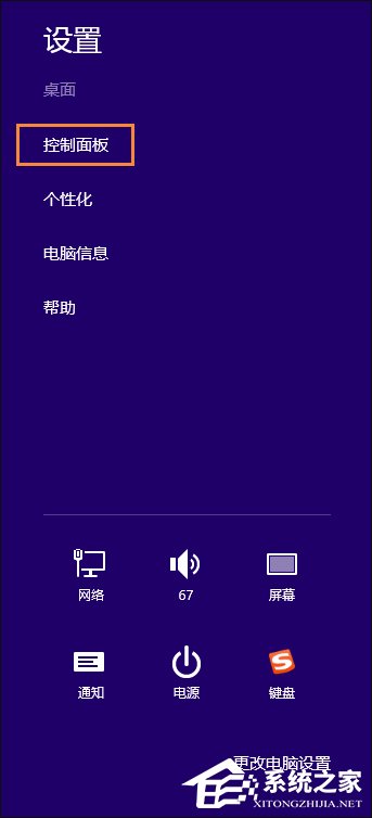 Win8系統中怎樣校正屏幕顏色？顯示器顏色校正的方法
