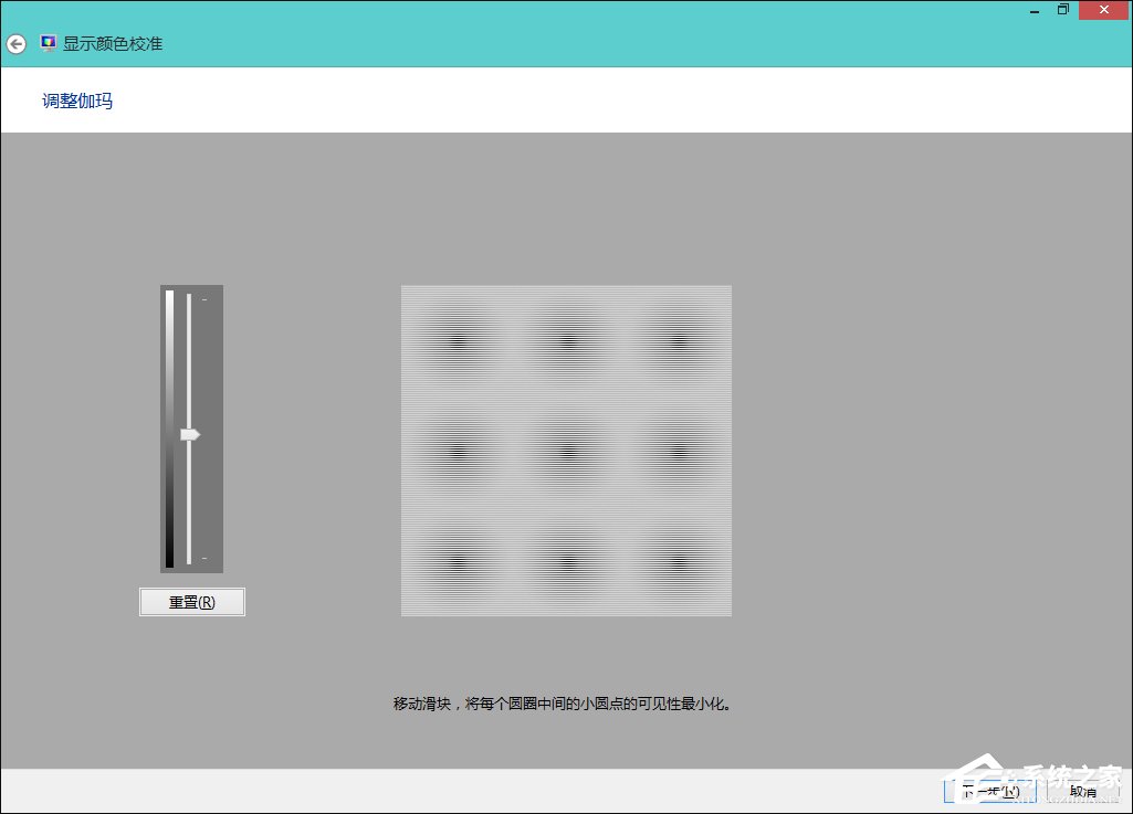 Win8系統中怎樣校正屏幕顏色？顯示器顏色校正的方法