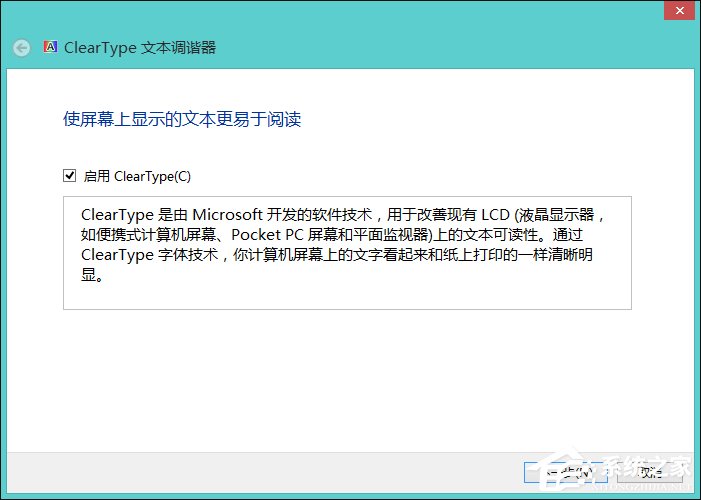 Win8系統中怎樣校正屏幕顏色？顯示器顏色校正的方法